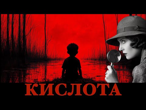 Историй о том, как людей обливали кислотой, много. Но эта - особенно бессмысленная и страшная.